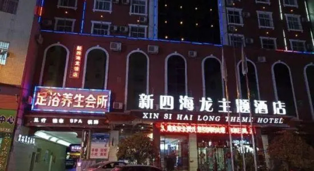 New Sihailong Theme Hotel, Buchen Sie Hotel Hongguo Guizhou