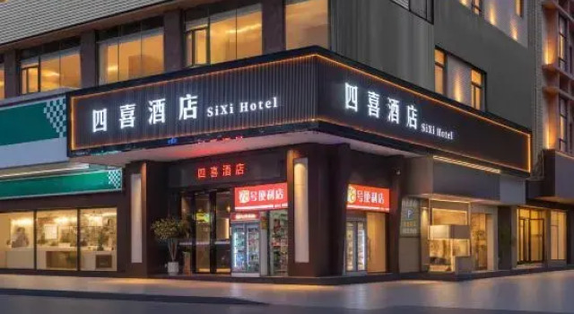 SiXi Hotel, Rezervasyon Otel Guangdong otoparklı oteller, Otopark