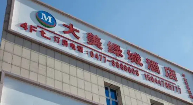 Damei Lvcheng Hotel (Taiyangcheng Business Center Branch), Book Hotel Ordos Inner Mongolia