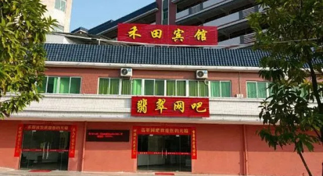 Hetian Hostel, Prenota Ostello Hotel economici a Jiangmen
