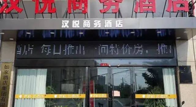 Huaibei Hanyue Business Hotel, Prenota Hotel Hotel a Huaibei con parcheggio, Parcheggio