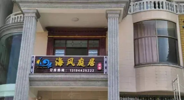 Meizhou Island Haifengting Residential Residence, Book Hotel Putian Fujian
