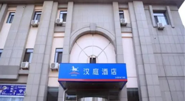 Hanting Express Dalian Heping Square, Book Hotel Shahekou 