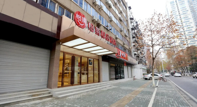 Elan Boutique Hotel Wuhan Plaza Wansongyuan, Prenota Boutique Boutique hotel a Wuhan, Boutique