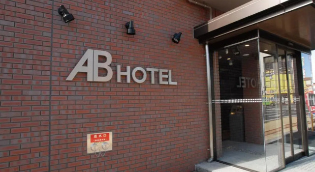 AB Hotel Fukaya