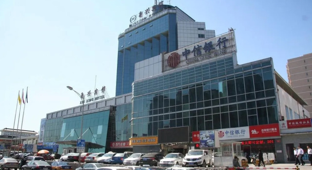 Xin Xing Hotel, Забронировать Отель Отели Пекина 3 звезды, рядом с Военный музей китайской народной революции, 3*