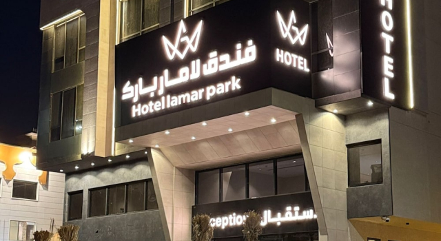 Lamar Park Hotel Al Olaya