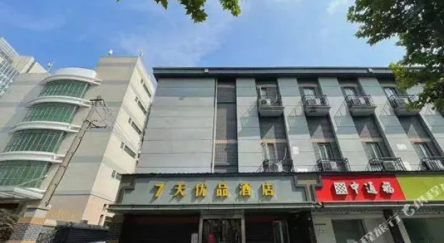 7 Days Premium Nanjing Confucius Temple Sanshan Street Metro Station