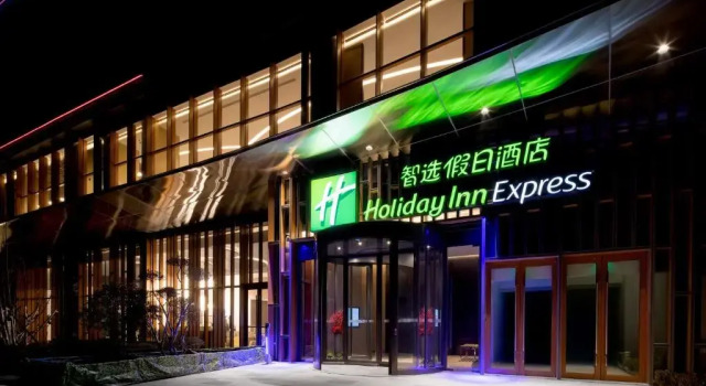 Holiday Inn Express Qingdao Jinshui by IHG