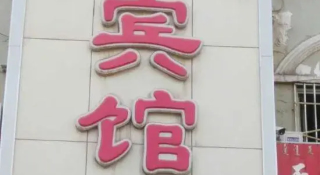 Dongfang Liming Hotel Korla, Rezerwuj Hotel Hotele w Korla z parkingiem, Parking