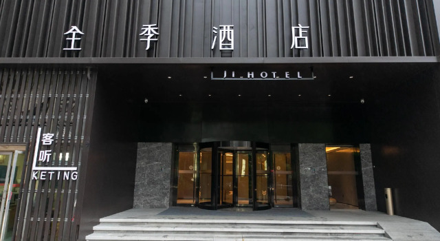 Ji Hotel Nanjing Shanxi Road, Prenota Hotel Gu Lou 