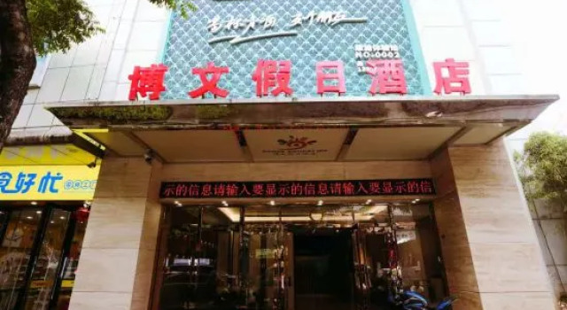 Bowen Holiday Hotel, Prenota Hotel Enshi Prefecture Cina