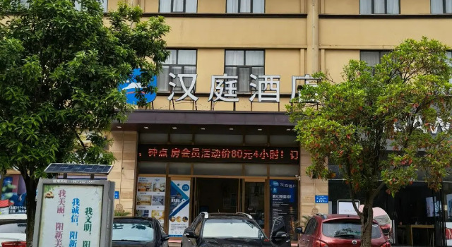 Hanting Hotel Huangshi Yangxin Mingyue Bay, Buchen Sie Hotel Huangshi Hubei
