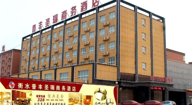 Hengshui Pufengshengrui Hotel, Book Hotel Hengshui Hebei