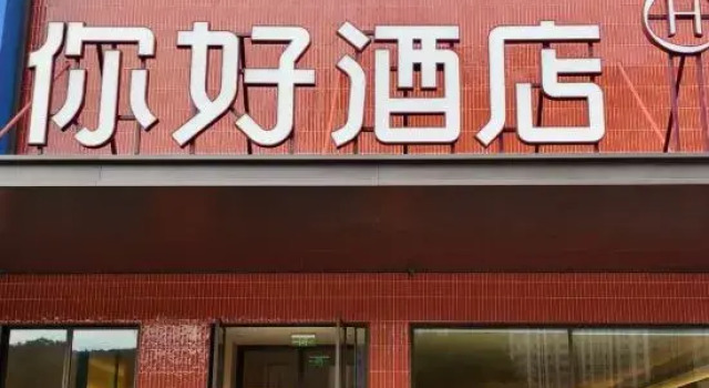 Ni Hao Hotel (Yantai Railway Station Wuyue Plaza), Prenota Hotel Hotel a Shandong con parcheggio, Parcheggio