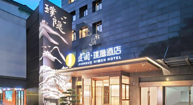 Jianguo Hidden Hotel (Hangzhou West Lake Branch), Забронировать Отель Бизнес-отели Ханчжоу, рядом с Bai Causeway, 4* 5*