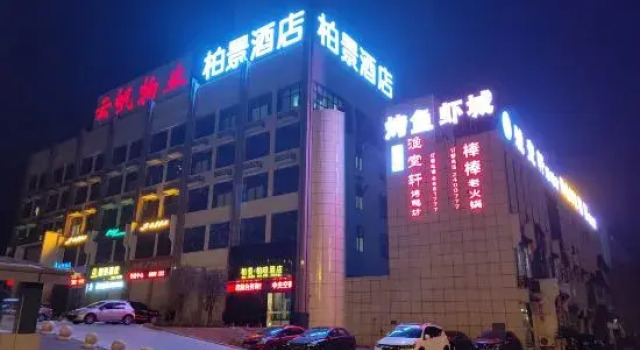 Bojing Bofei Hotel (Jingmen Wanda Plaza), Book Hotel Hoteller i Jingmen med pool, Swimmingpool