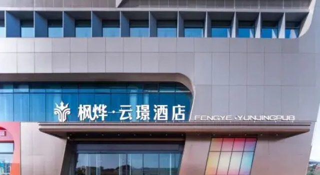 Leshan Fengye·Yunjing Hotel, Rezerwuj Hotel Leshan Sichuan