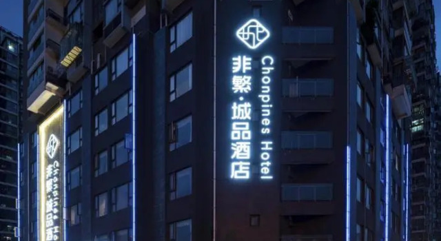 Chonpine Hotel, Boek Hotel Hotels in Chengdu met parkeren, Parkeren