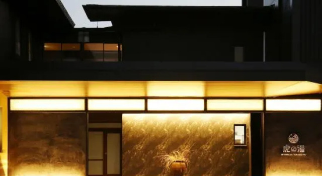 宮若温泉郷 宮若虎の湯 Miyawaka Toranoyu, 预订 酒店 宫若市 福冈县