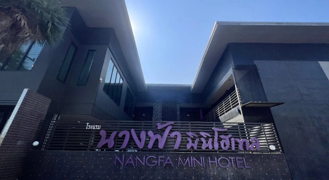 Номер Standard Nangfa Mini Hotel