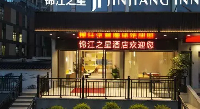 Jinjiang Inn (Yichang Xingguang Tiandi Branch), Varaa Hotelli Yichang Hubei