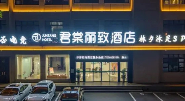 Jun Tang Lizhi Hotel (Gushi Chen Yuanguang Avenue People's Government Branch), Book Hotel Xinyang Henan
