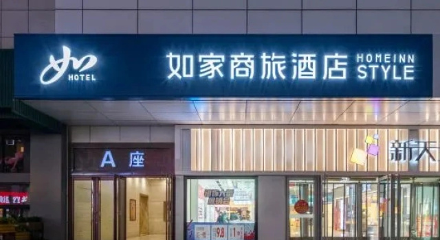 Homeinn Selected Hotel, Забронировать Отель Отели Циньхуандао с парковкой, рядом с Qinhuangdao People's Park, Парковка