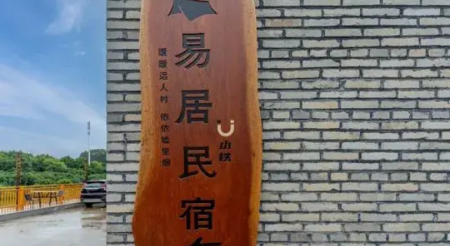 Yiju Homestay, Book Hotel Fuzhou Fujian