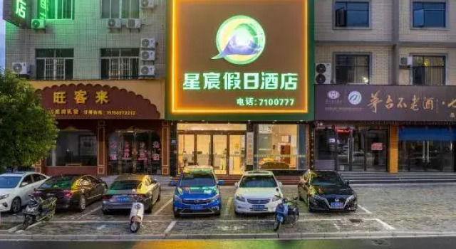 Towo Holiday Hotel (Leping Donghu Park), Rezerwuj Hotel Leping Jiangxi