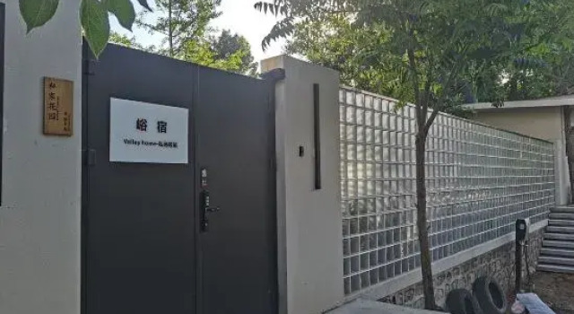 Yusu valley home, Забронировать Отель Erdaoguan Пекин