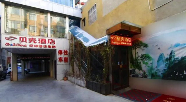 Shell Dingxi Train Station Hotel, Buchen Sie Hotel Dingxi Gansu