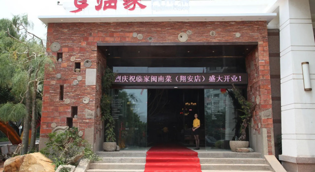 Yihohotel Xiang'An Xiamen, Book Hotel Xiang'an Fujian