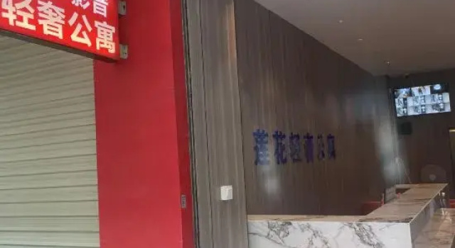 Lianhua Yingyin Light Luxury Apartment (Shenzhen Bao'an International Airport Fuyong Subway Station)