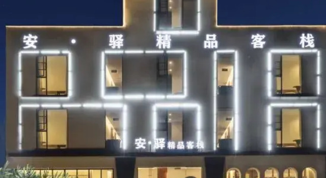Anyi Boutique Hotel (Tianfu Airport T2 Terminal Store), Buchen Sie Boutique Boutique-Hotels in Sichuan, Boutique
