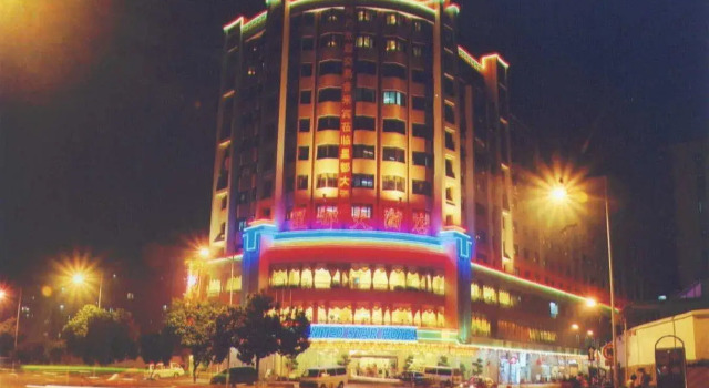 Guangzhou United Star Hotel, Rezervasyon Otel Guangdong otoparklı oteller, Otopark
