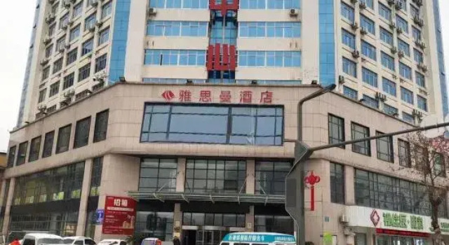 Yasiman Hotel (Suizhou Passenger Transport Center)