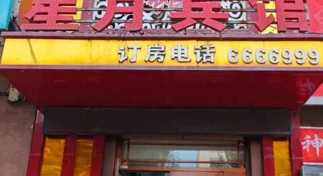Xinnan Xingyue Hotel, Prenota Hotel Jiamusi Heilongjiang