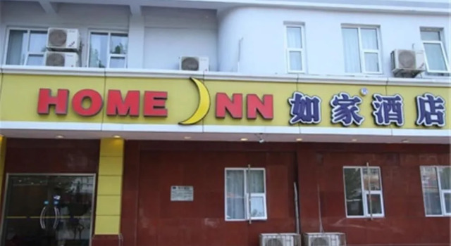 Home Inn Dezhou Dongfeng Middle Road, Prenota Hotel Hotel a Shandong con parcheggio, Parcheggio