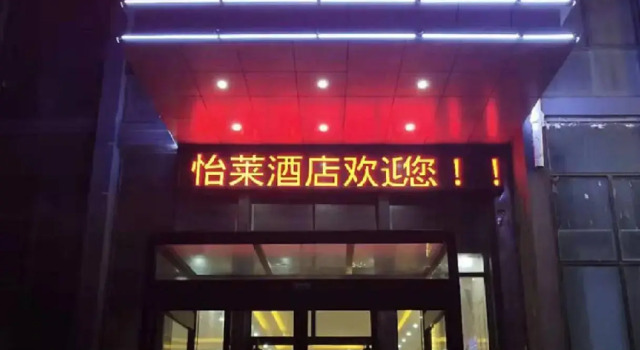 Elan Inn Zhengzhou University Town Fuwai Fangte Green Expo Park, Rezervovat Hotel Čeng-čou Henan