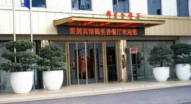Leijian Hotel (Chengdu West China Hospital, Wuhouci Metro Station Branch), Book Hotel Chengdu Sichuan
