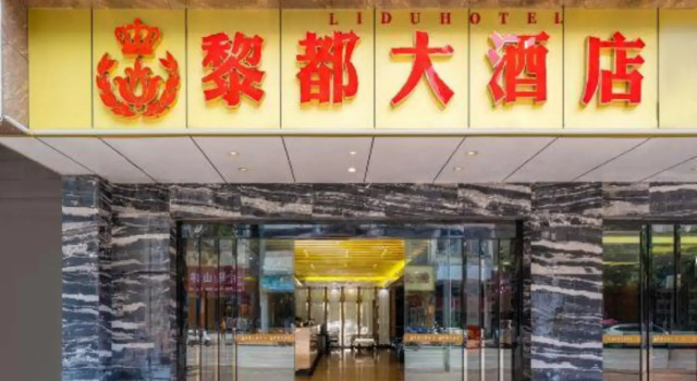 Lidu Hotel, Rezerwuj Hotel Hotele w Nanning z parkingiem, Parking