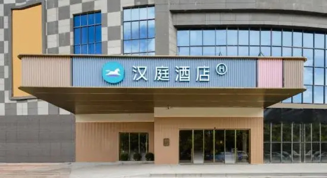 HanTing Hotel (Beihai Yintan Avenue), Rezerwuj Hotel Beihai Guangxi