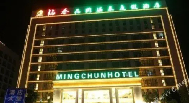 Mingchun Garden Hot Spring Resort Hotel (Kunming University Fukang City Shopping Mall Branch), Rezerwuj Ośrodek wypoczynkowy Hotele w Kunming z parkingiem, Parking