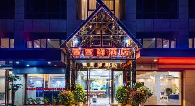Xuxian Hotel, Prenota Hotel Hotel a Qiandongnan con parcheggio, Parcheggio