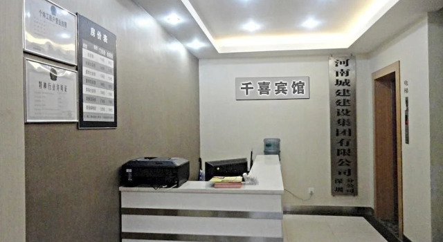 Qianxi Hotel