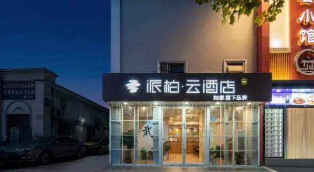 Homeinn Pebble Hotel (Hankou Railway Station Lingjiao Lake Wanda Plaza), Prenota Hotel Wuhan Hubei