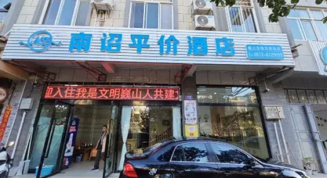 Nanzhao Cheap Hotel (Weishan Ancient City High-speed Railway Station Branch), Prenota Hotel Hotel a Nanzhao con parcheggio, Parcheggio