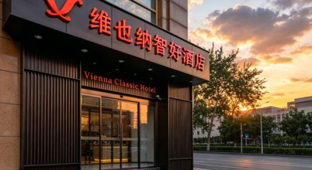Vienna Classic Hotel(Beijing Guomao Jianguomen Metro Station), Rezerwuj Hotel Pekin Pekin