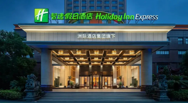 Holiday Inn Express Putian City Center, Reserva ahora Hotel Chengxiang Putian